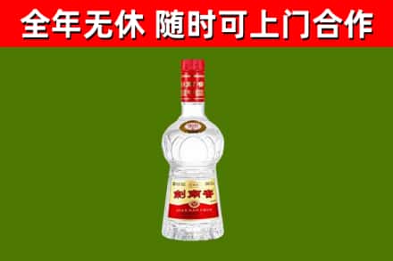 泗洪回收剑南春