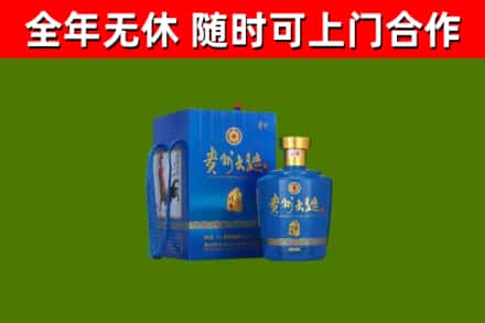 泗洪回收贵州大曲