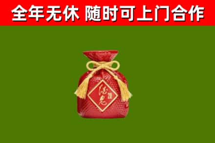 泗洪烟酒回收酒鬼酒.jpg