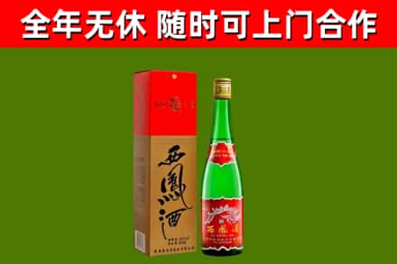 泗洪烟酒回收西凤酒绿瓶.jpg